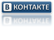 vkontakte в контакте