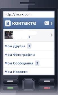 vkontakte-cherez-telefon ВКонтакте через телефон